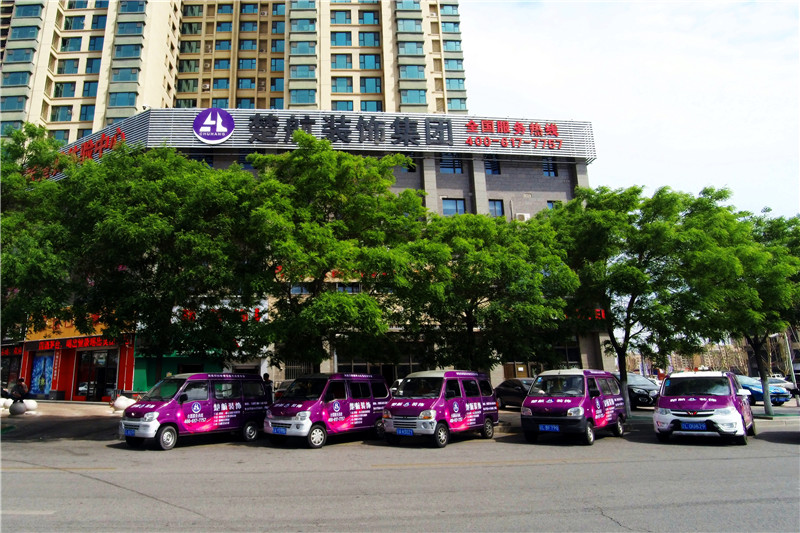 操美女骚逼香蕉视频黄楚航装饰外景